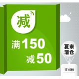 促销: 当当 千余种图书满150立减50元 相当于67折