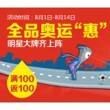 促销: 拼多多 全场满100返100（1张200-100全场通用劵） 书和百货、电器一块返