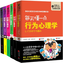 促销: 京东 《每天懂一点心理学》（套装共6册） 团购价3.8折65元