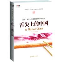 资讯: 中央电视台纪录频道《舌尖上的中国》 卖疯了！