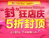 促销: 京东 图书音像全场5折封顶 5折的大部头超值！