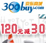 促销: 京东 工具书专场，满120减30 部分书5折封顶