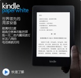 资讯: 亚马逊Kindle 6月7日下午4点正式在华销售 开卖了！