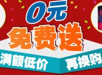 促销: 互动 全场满赠、超值换购同时享受 最多买10本实得20本书