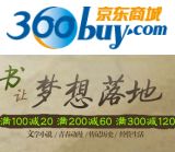 促销: 京东 博集天卷专场，两百余种图书满100减20，满200减60 满300减120