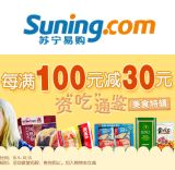 百货: 拼多多 千余种食品、清洁用品满100减30 