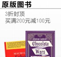 促销: 亚马逊 十五万种原版图书3折封顶再满200减100 相当于原价15折