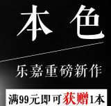 促销: 当当 千余种图书满99赠书一本 赠《重口味心理学》等