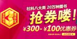 促销: 京东 社科全场300减100优惠券  领取中