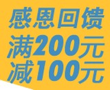 促销: 亚马逊 一千余种图书满200减100 少儿、生活、旅游类