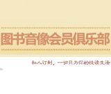 促销: 京东 图书音像会员俱乐部 会员特价、京豆优惠购、每日签到领京豆