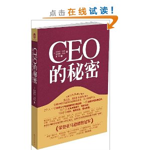 资讯: 亚马逊《CEO的秘密》 2.5折 9元 参加满200减50