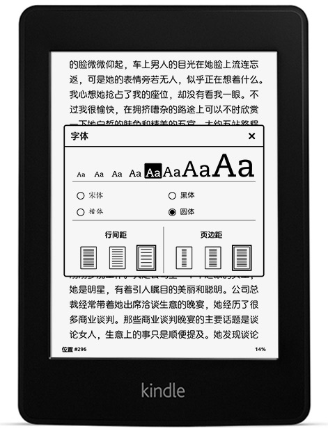 资讯: 新版Kindle推出 售价899元