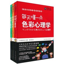 促销: 拼多多 每天懂一点系列3本 28折 19.4元 《每天懂一点好玩心理学》+《每天懂一点成功概率学》+《每天懂一点色彩心理学》