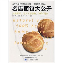 资讯: 当当《名店面包大公开》 0.7折 低于1折 3.5元