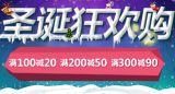 促销: 京东 套装书专场满100减20、满200减50、满300减90 