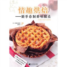 资讯: 京东《情趣烘焙：新手自制美味甜点》 19折 5.1元