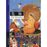 资讯: 当当《英汉典藏4:先知》(全新修订)(附mp3光盘) 29折 6.3元