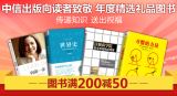 促销: 京东 中信专场，满200减50 折上75折