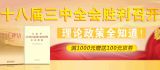 促销: 京东 党政读物满1000送100京券 