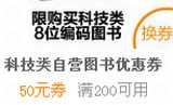 促销: 京东 京豆可以换券 新增社科、原版300减100，文艺100减20