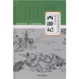 资讯: 苏宁《西游记》足本 精装 26折 4元 包邮