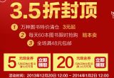 促销: 互动 万种图书3.5折封顶 可搭配50减5、100减20优惠券购买