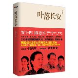 资讯: 亚马逊《叶落长安》 29折 10.2元