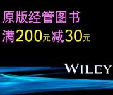 促销: 京东 经管类原版图书满200减30 