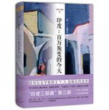 资讯: 京东《印度:百万叛变的今天》奈保尔 6折 29.7元 满69减19