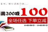 促销: 天猫 淘宝 云驭风书店 全场满200减110 