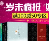 促销: 当当 新经典图书专场，满100减50 折上5折！