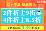 促销: 当当 新经典图书买2本折上9折买4本折上85折 