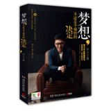 资讯: 北发 《梦想.不过是个痛快的决定》 2折 7.6元