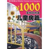 资讯: 当当《￥1000装扮你的家 儿童房篇》中信社 25折 7.5元