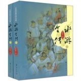 资讯: 亚马逊《水浒全传》(上下) 19折 16.1元