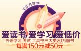 促销: 京东 外语考试工具书三大类 每满150减50再用券 300减180 折上4折