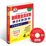 促销: 天猫 2014年6月大学英语四级真题卷 38折8.2元包邮