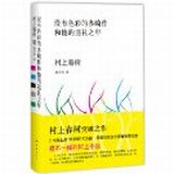 促销: 亚马逊 没有色彩的多崎作和他的巡礼之年 秒杀价45折17.78元 同时买3本再8折