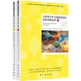 资讯: 全世界少年儿童最爱读的经典动物故事套装（全2册） 29折 16.2元