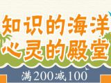 促销: 京东 时代华语专场满200减100 