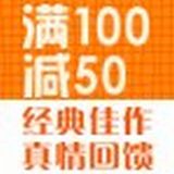 促销: 亚马逊 六百余种图书满100减50 促销码:QAAIGJMY