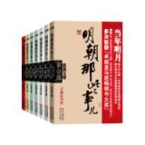 促销: 亚马逊 明朝那些事儿(套装共7册)(独家礼盒装) 10点开始秒杀 满200减50