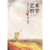 资讯: 当当《艺术哲学》 14折 5.3元