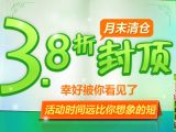 促销: 京东 图书专场38折封顶 大量人文社、上海译文社的参加