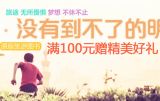 促销: 京东 原版类旅游图书满100送lonely planet系列礼品 