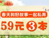 促销: 京东 新华先锋图书专场59元3本 