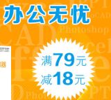 促销: 京东 机工华章图书专场满79减18 