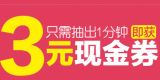 促销: 博库 填写用户体验调查问卷 送3元现金券