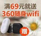 促销: 京东 中信专场满69赠360随身wifi 